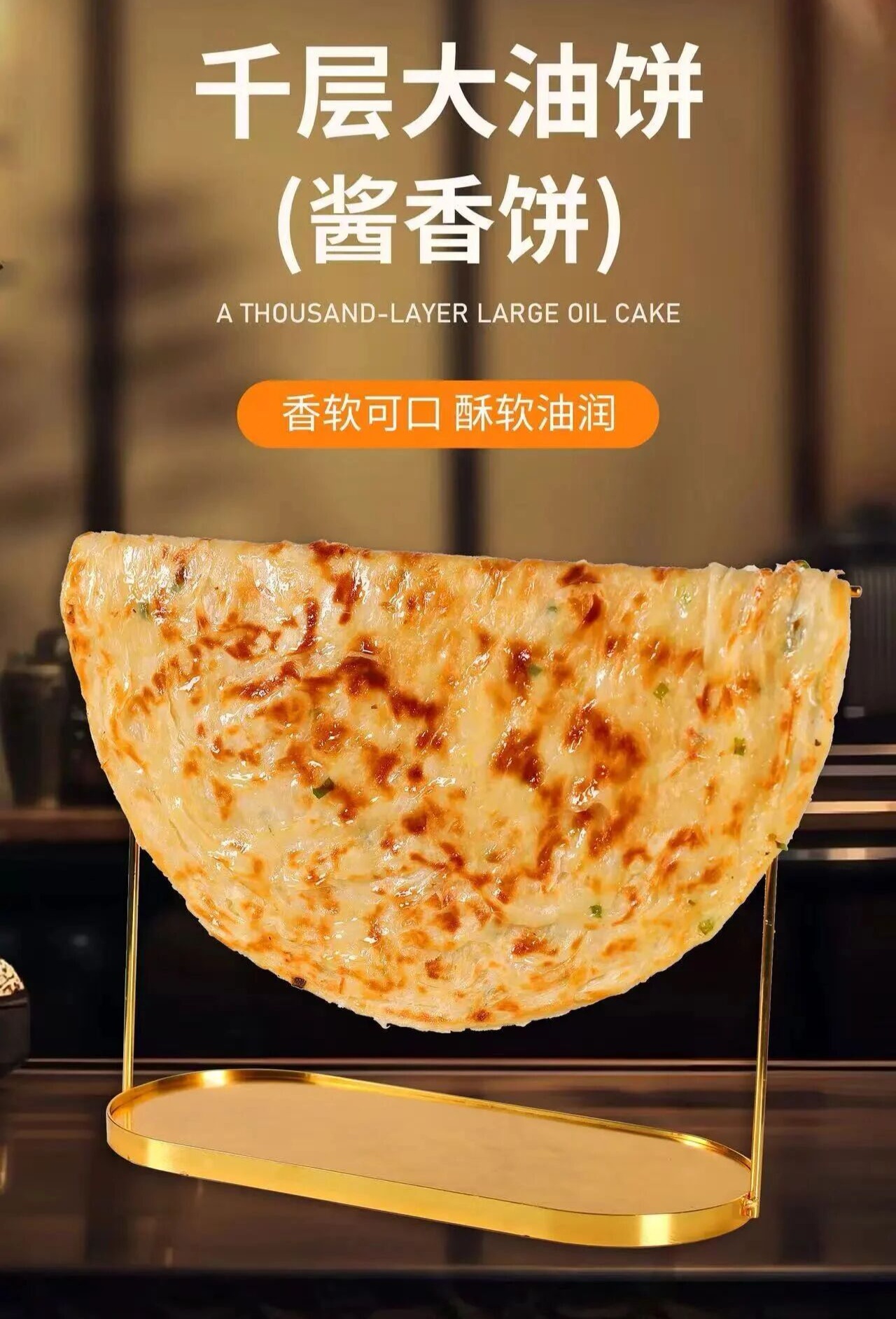 三门峡大油饼